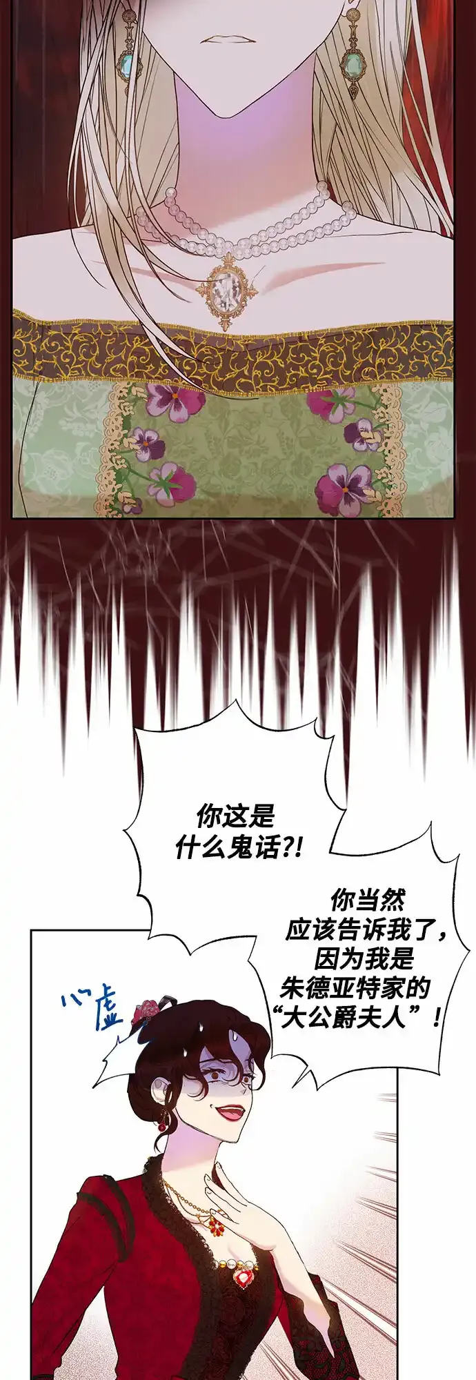 第5话52