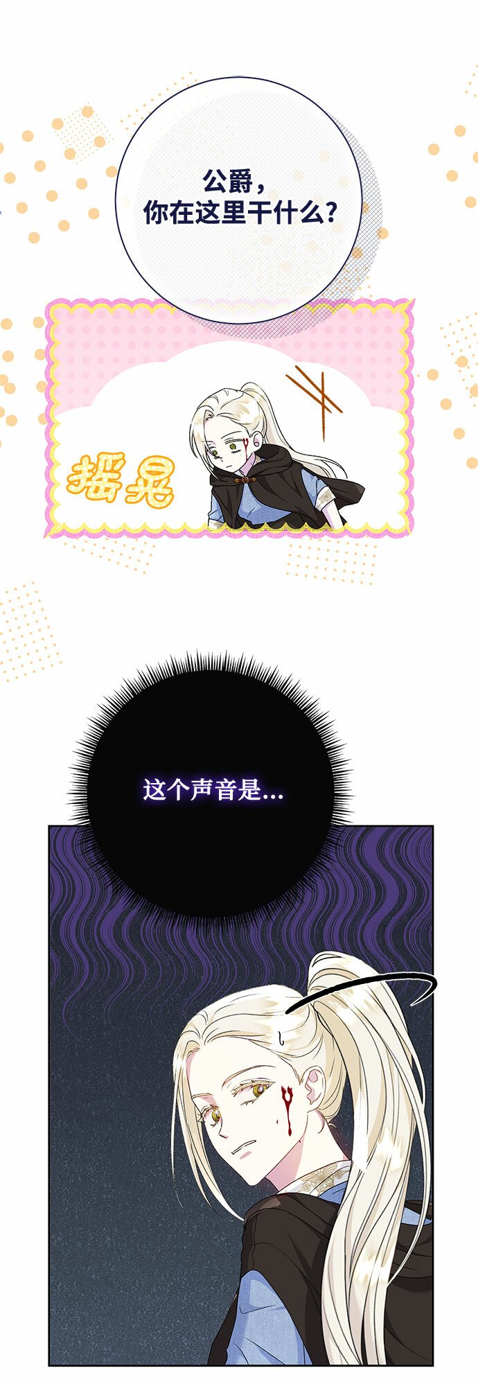 第11话7