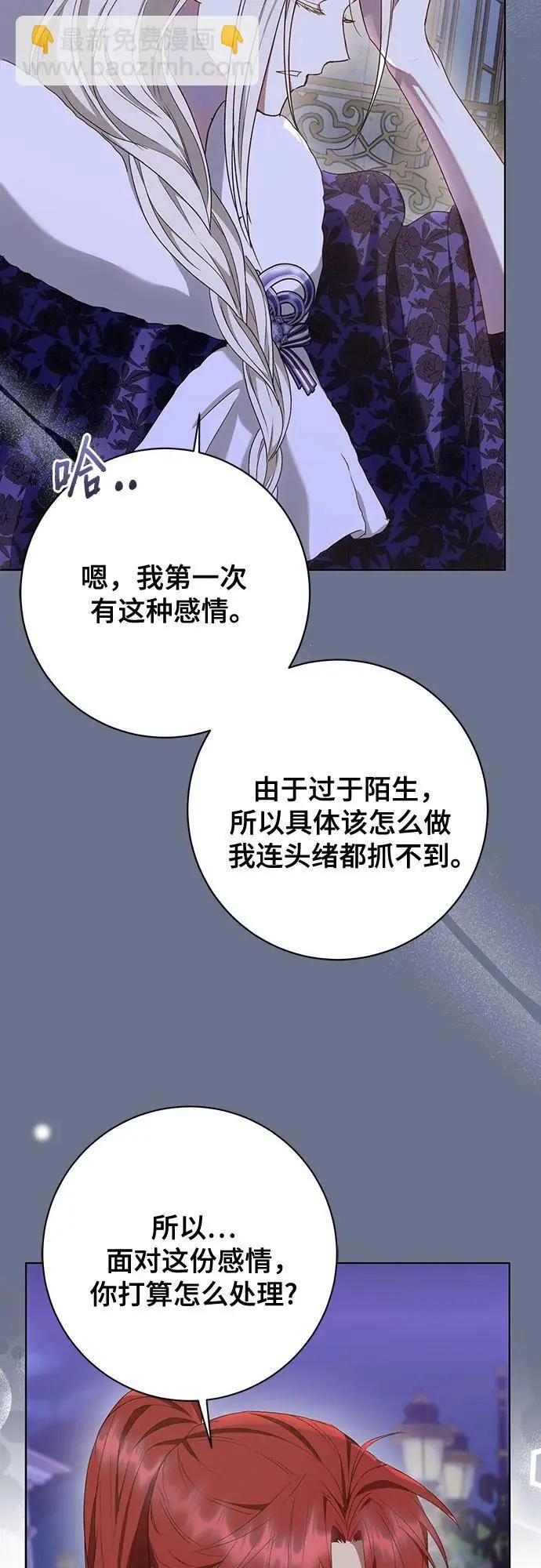 第54话27