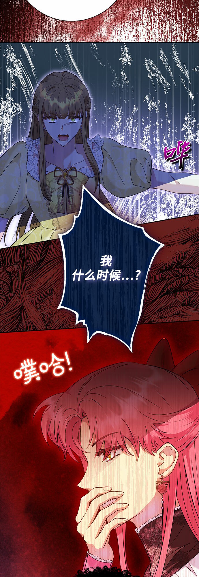 第19话9