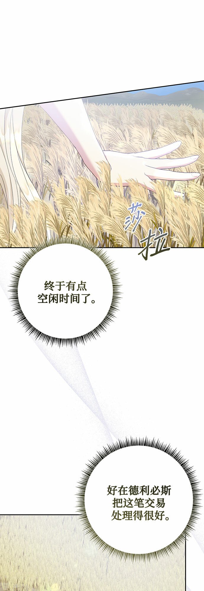 第23话54