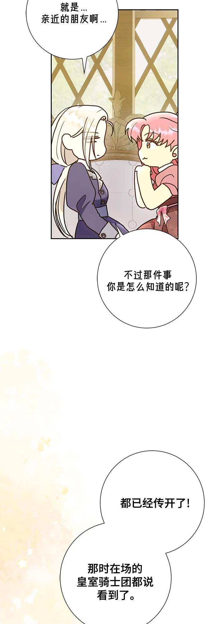 第38话29