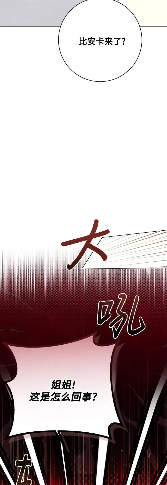第51话3