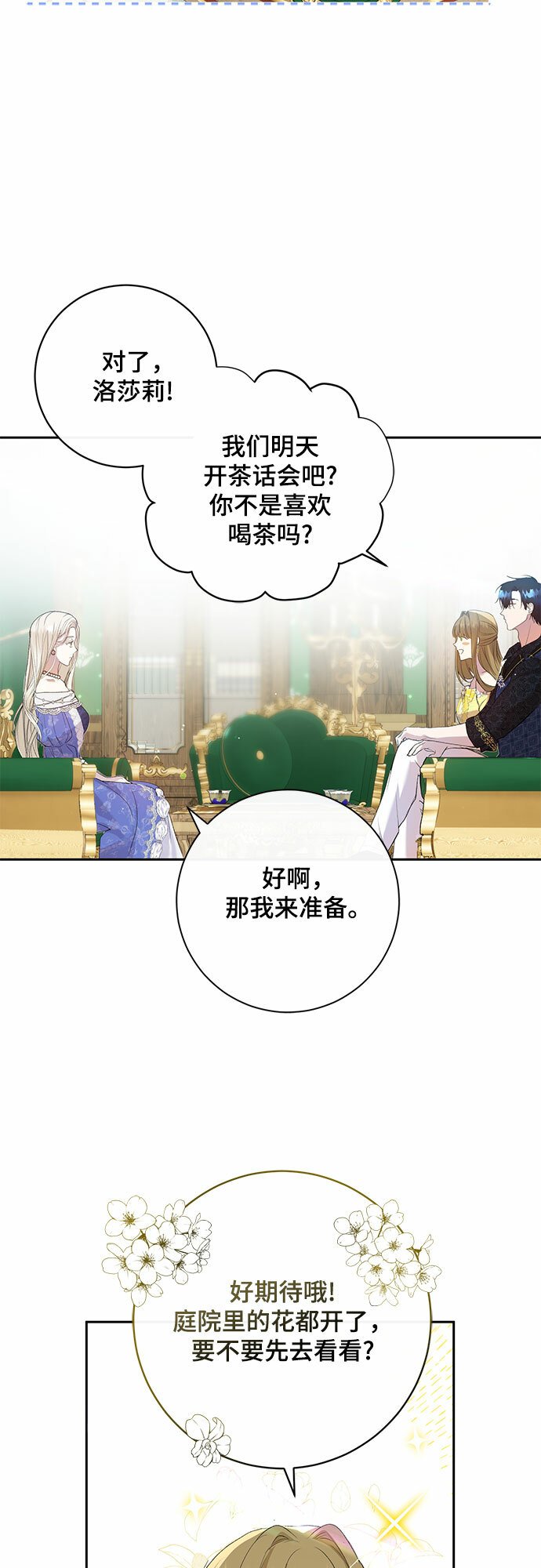 第4话32