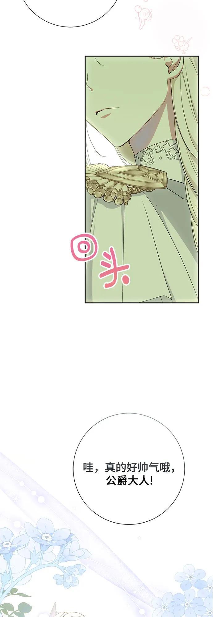 第36话3