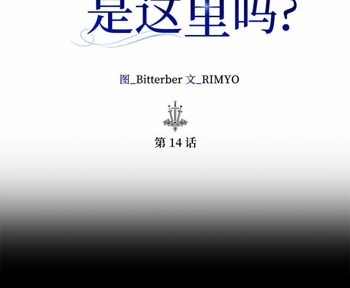 第14话11