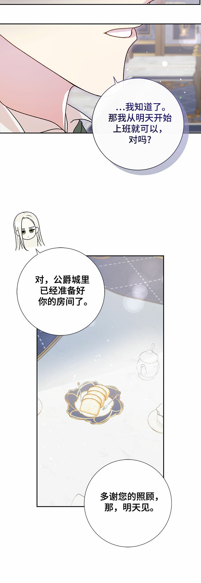 第6话51