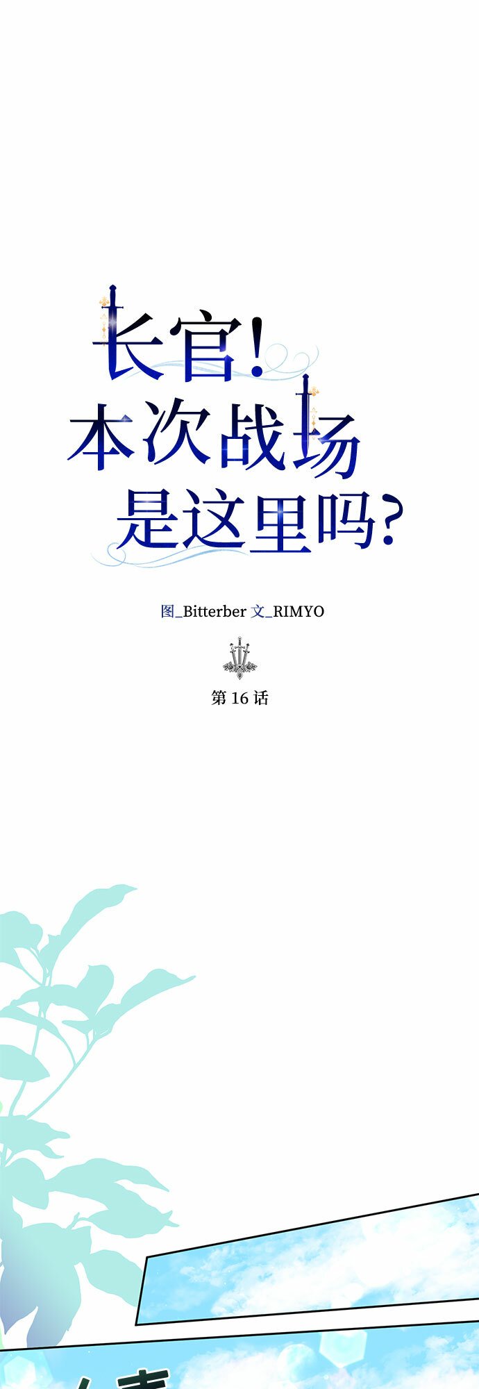 第16话11