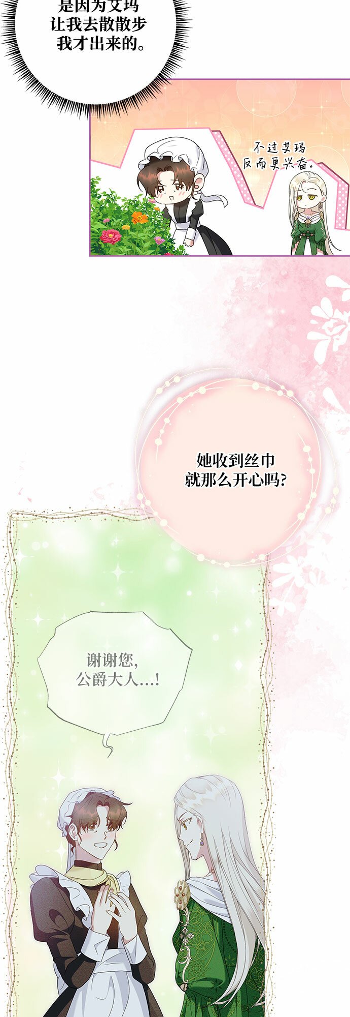 第19话20