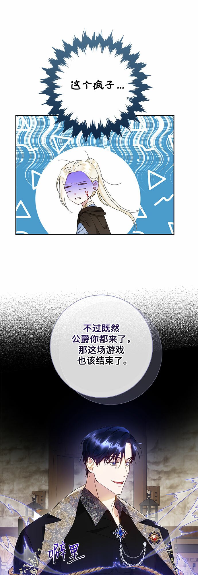 第11话10