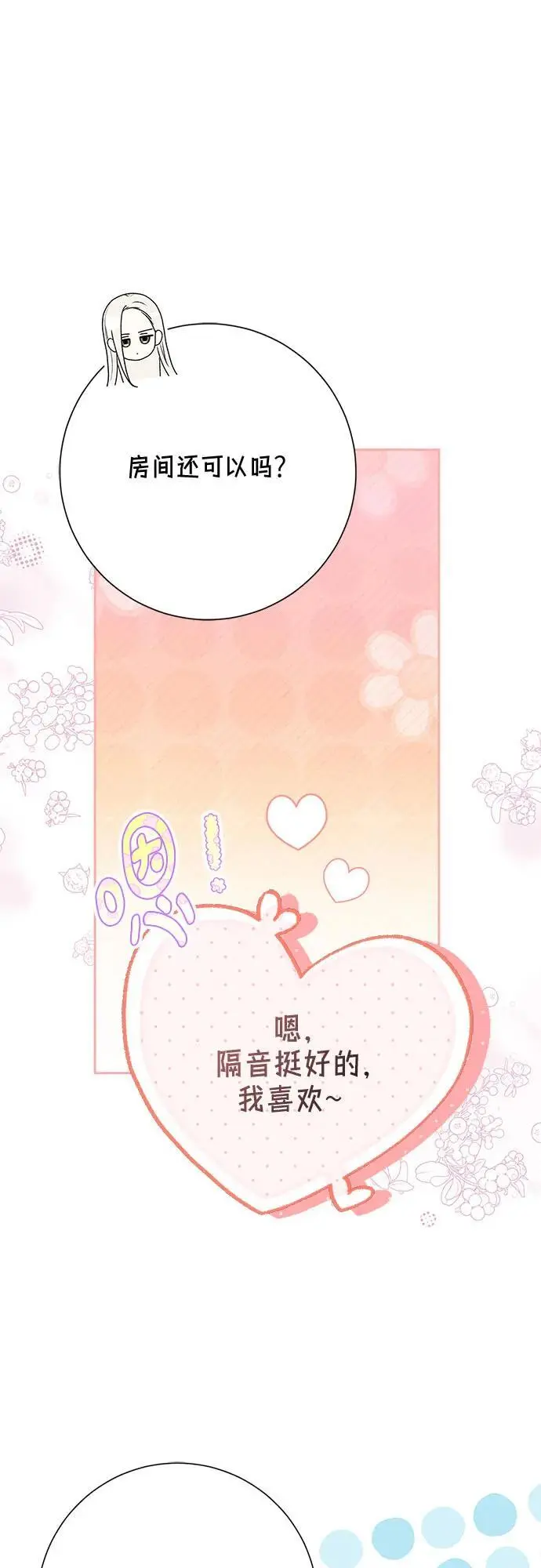 第43话40