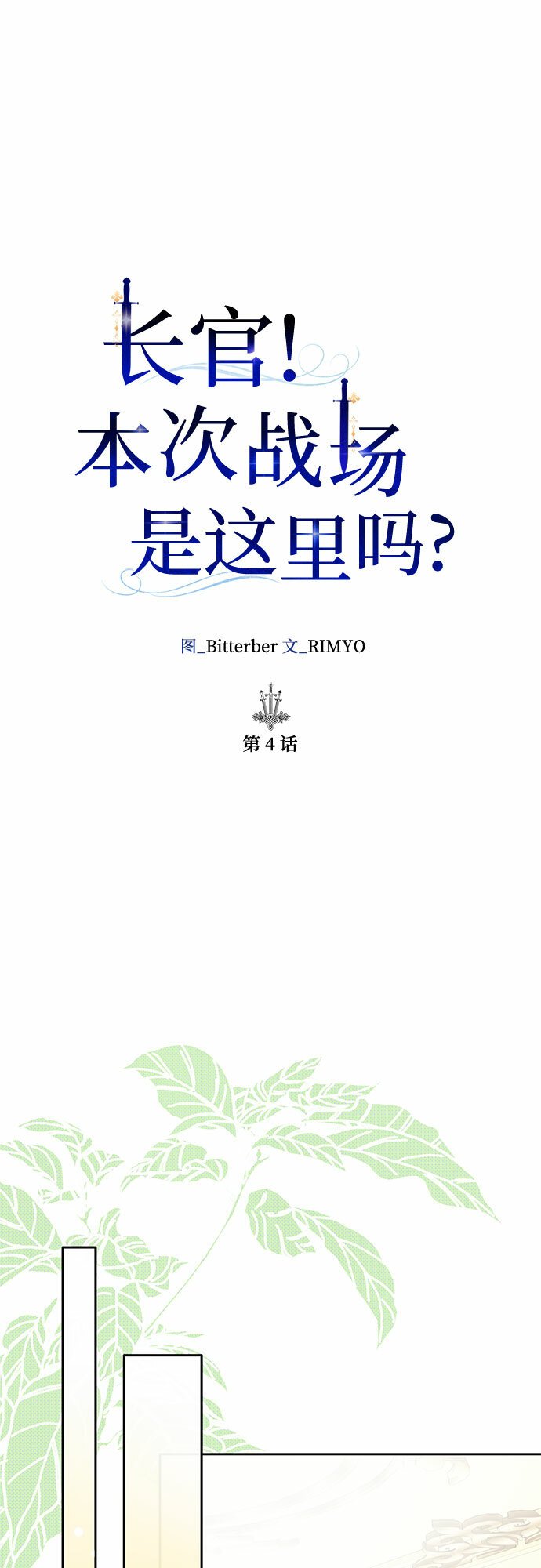 第4话26
