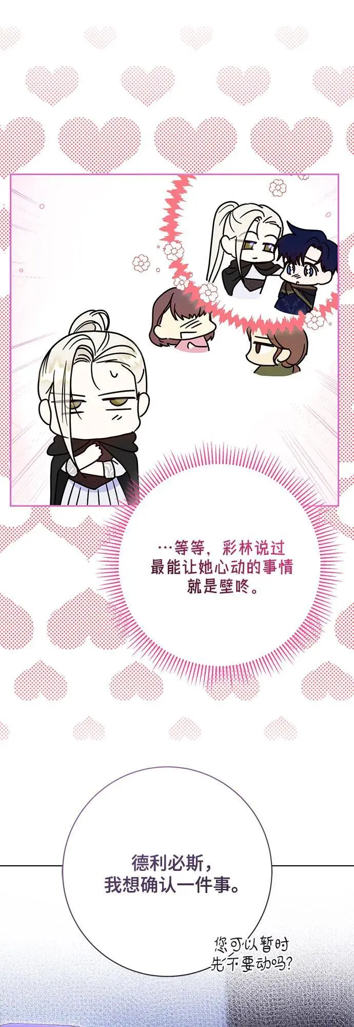 第53话37