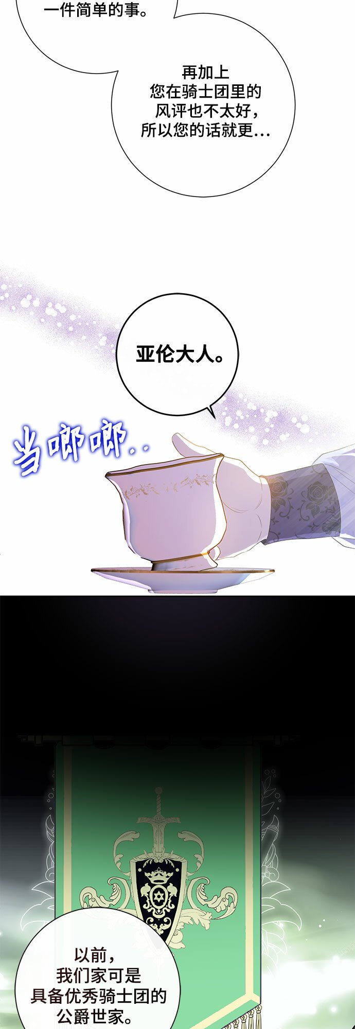 第3话36