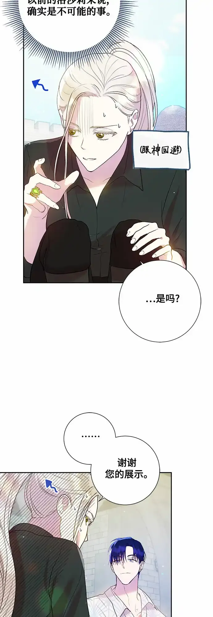 第5话27