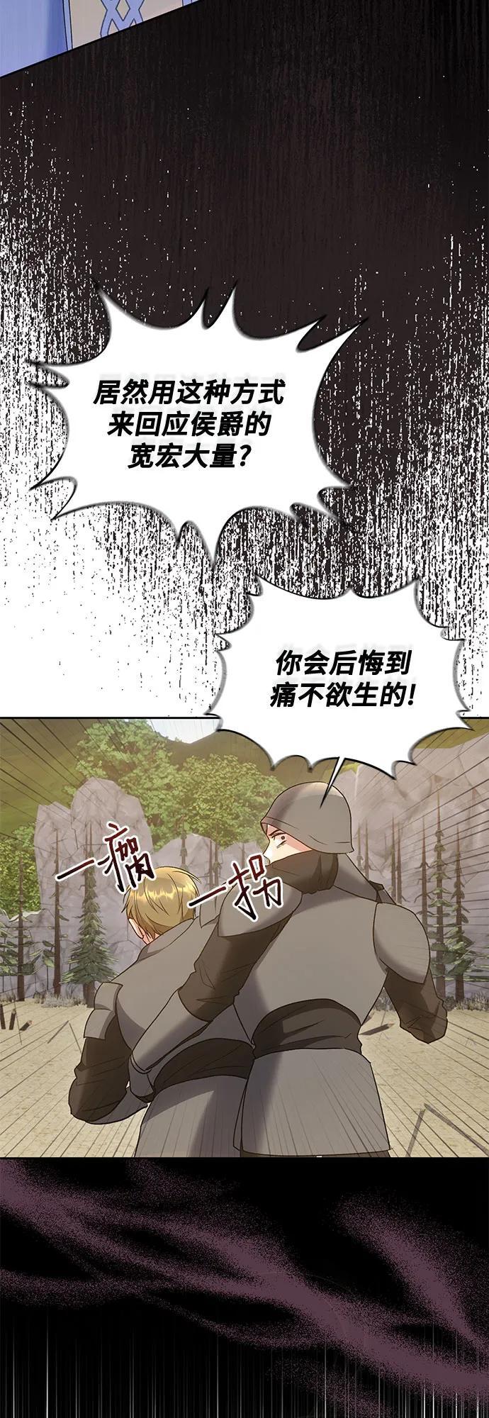 第34话3