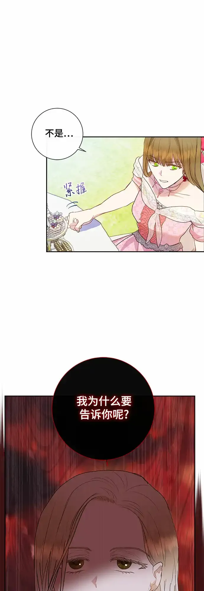 第5话51