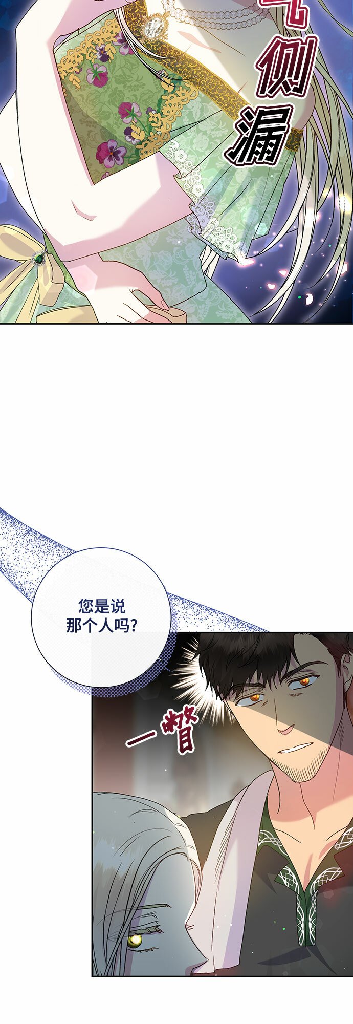 第6话27