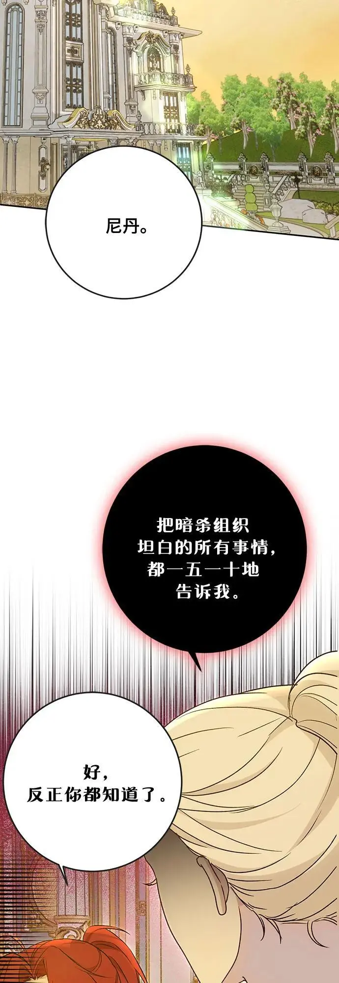 第48话8