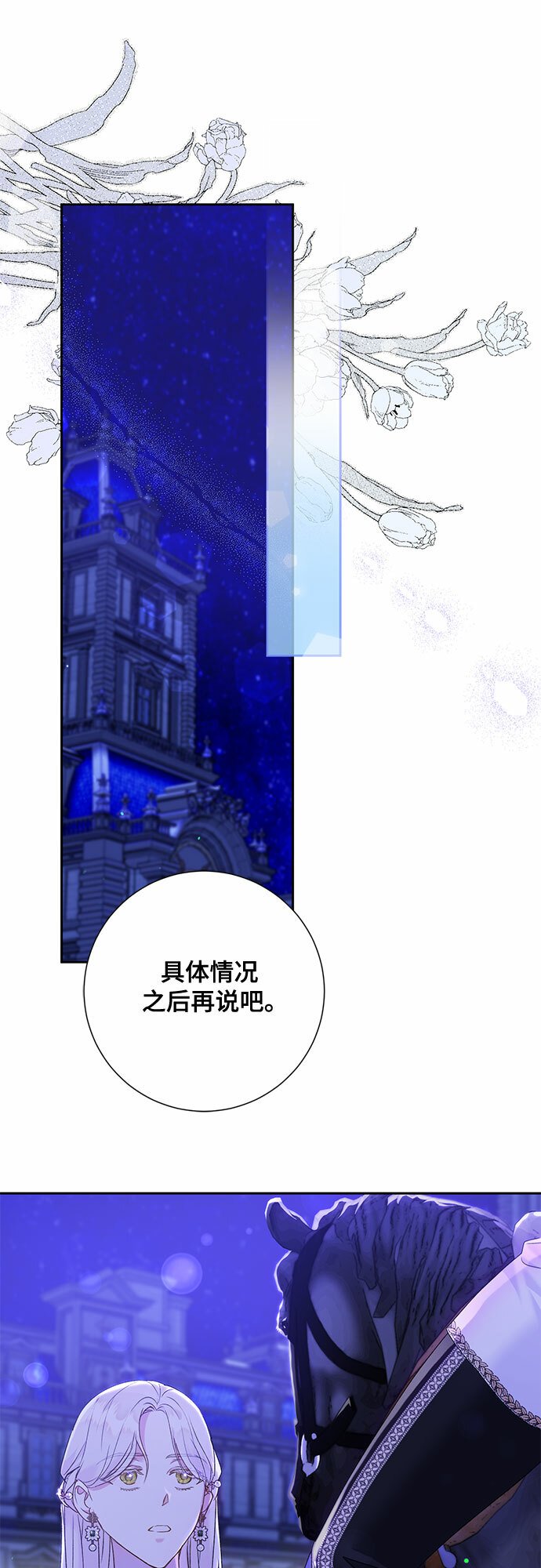 第14话47