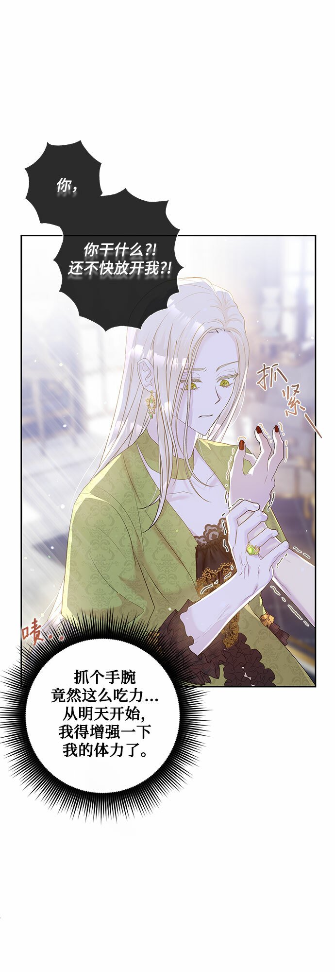 第3话17
