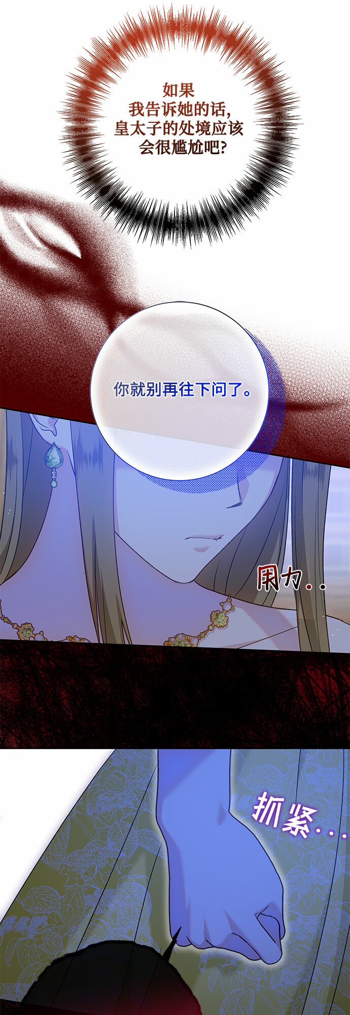 第15话20