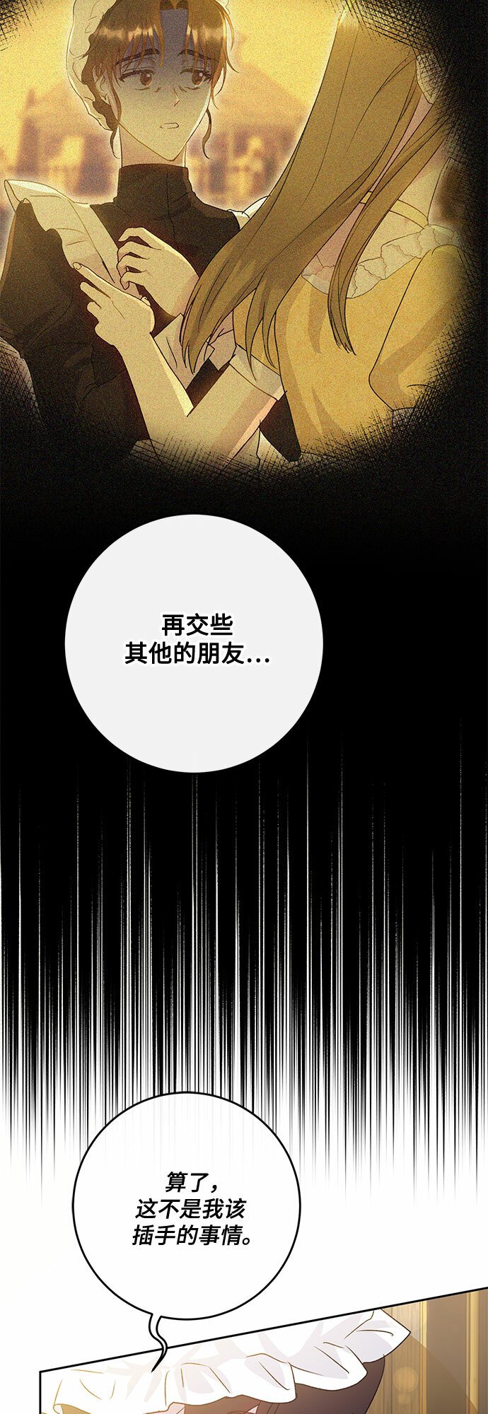 第9话46
