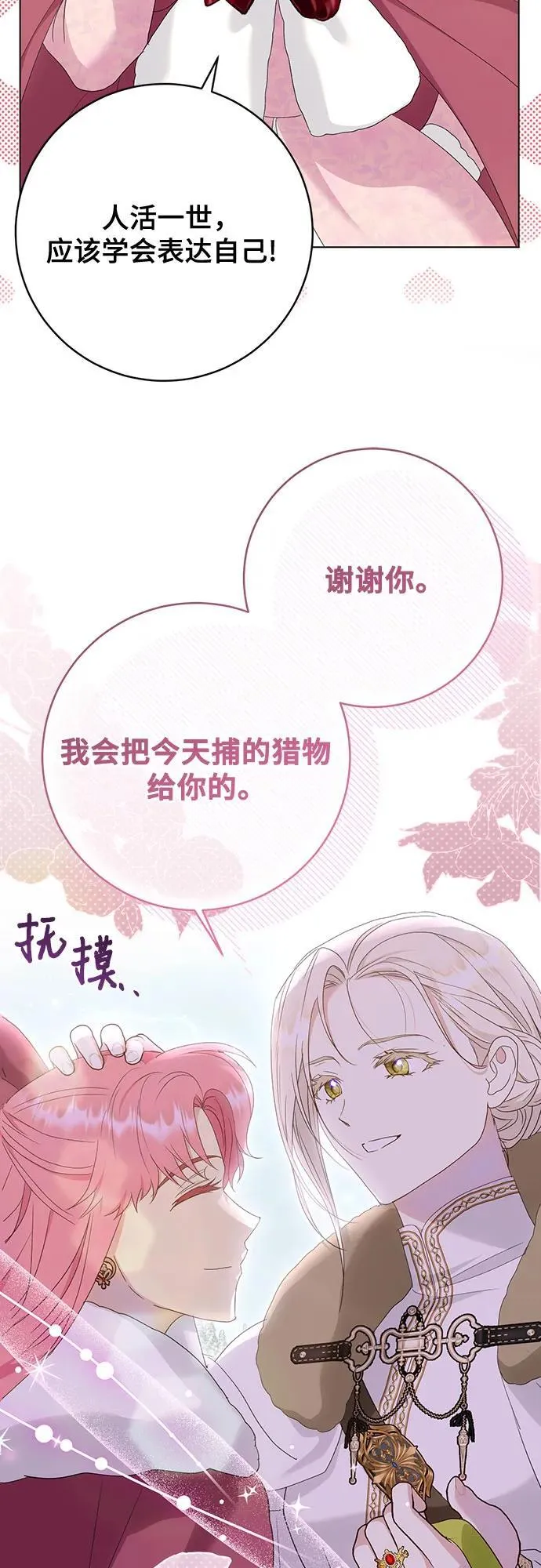 第58话7