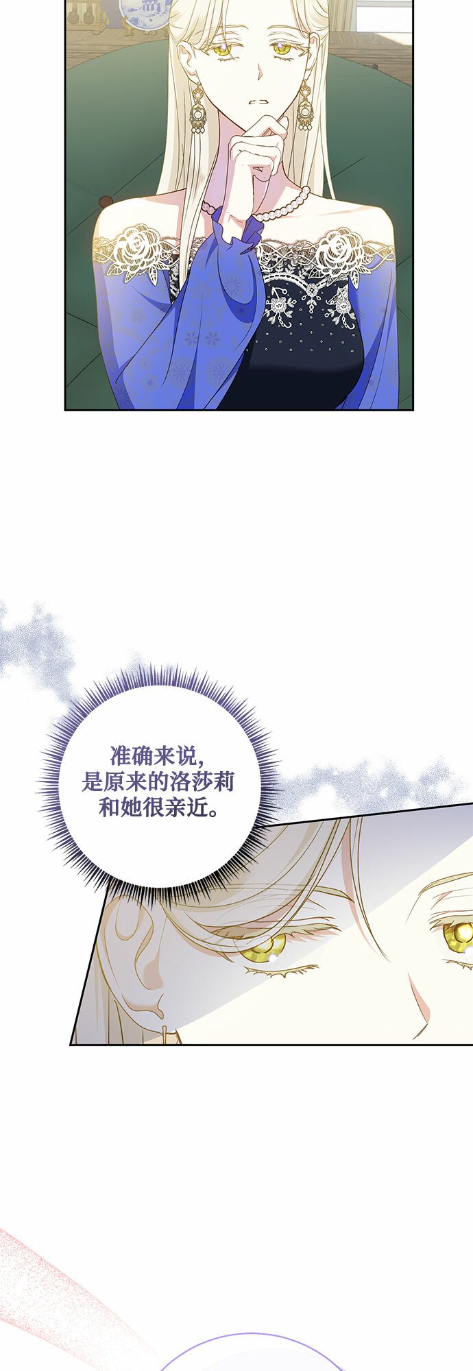 第16话3