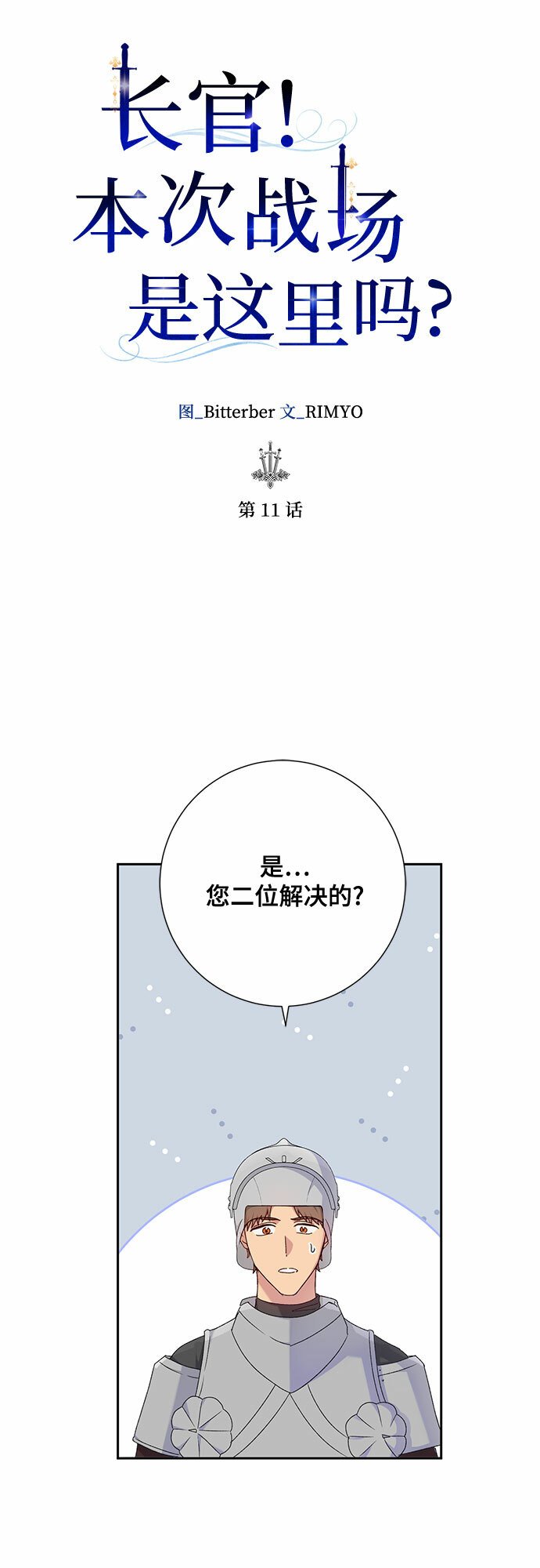 第11话15