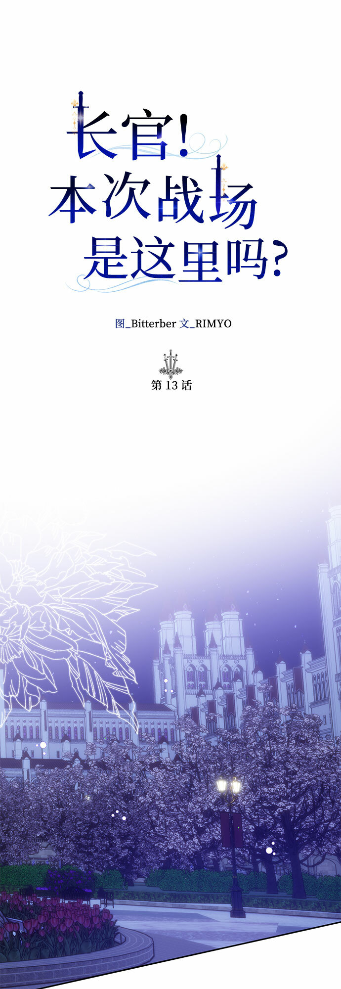 第13话32