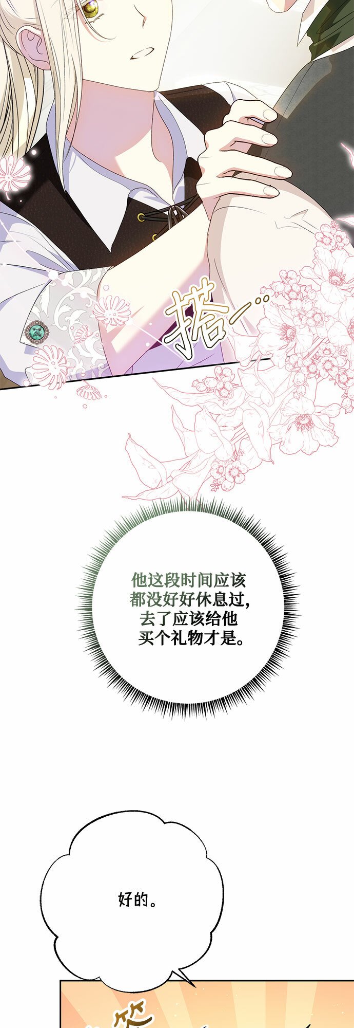 第22话21