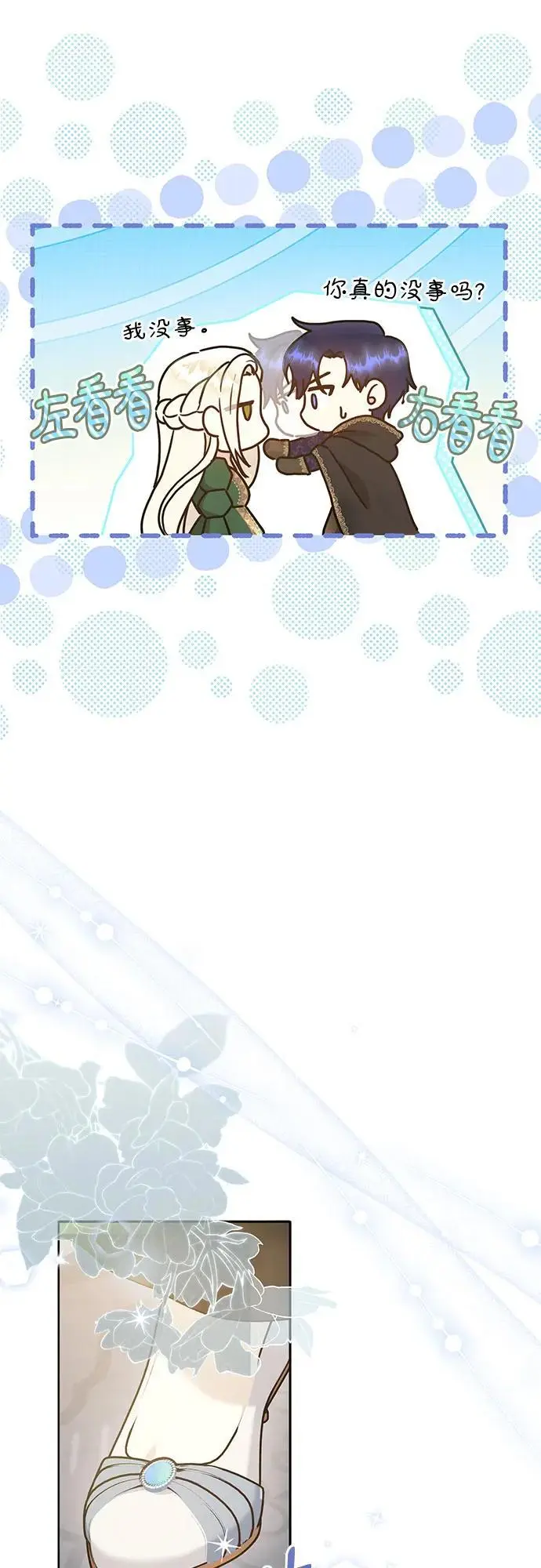 第45话32