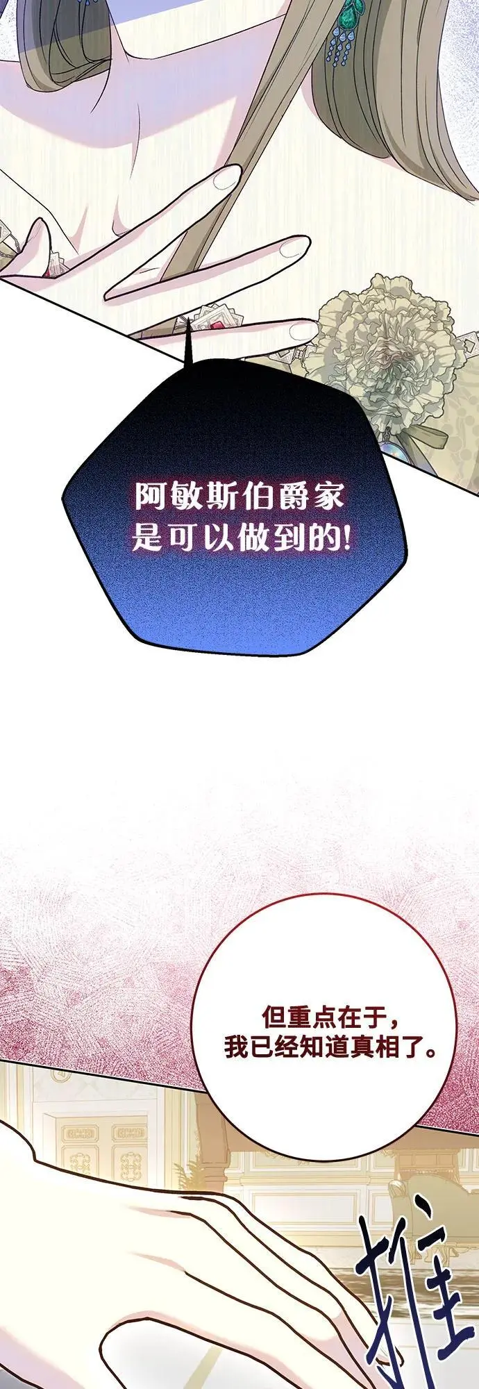 第49话4