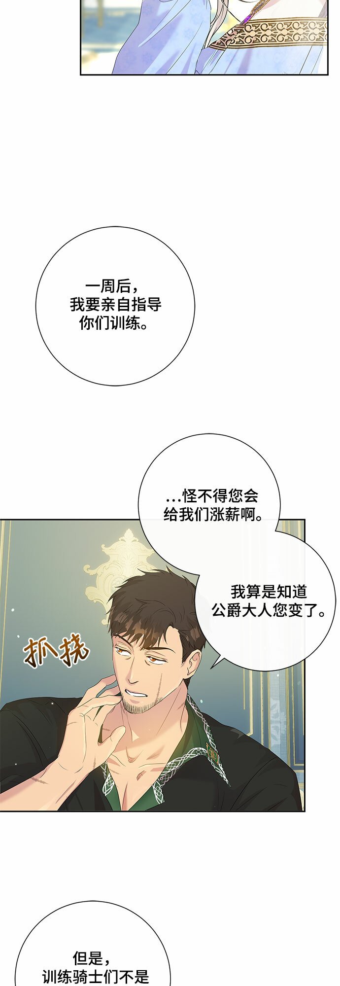 第3话35