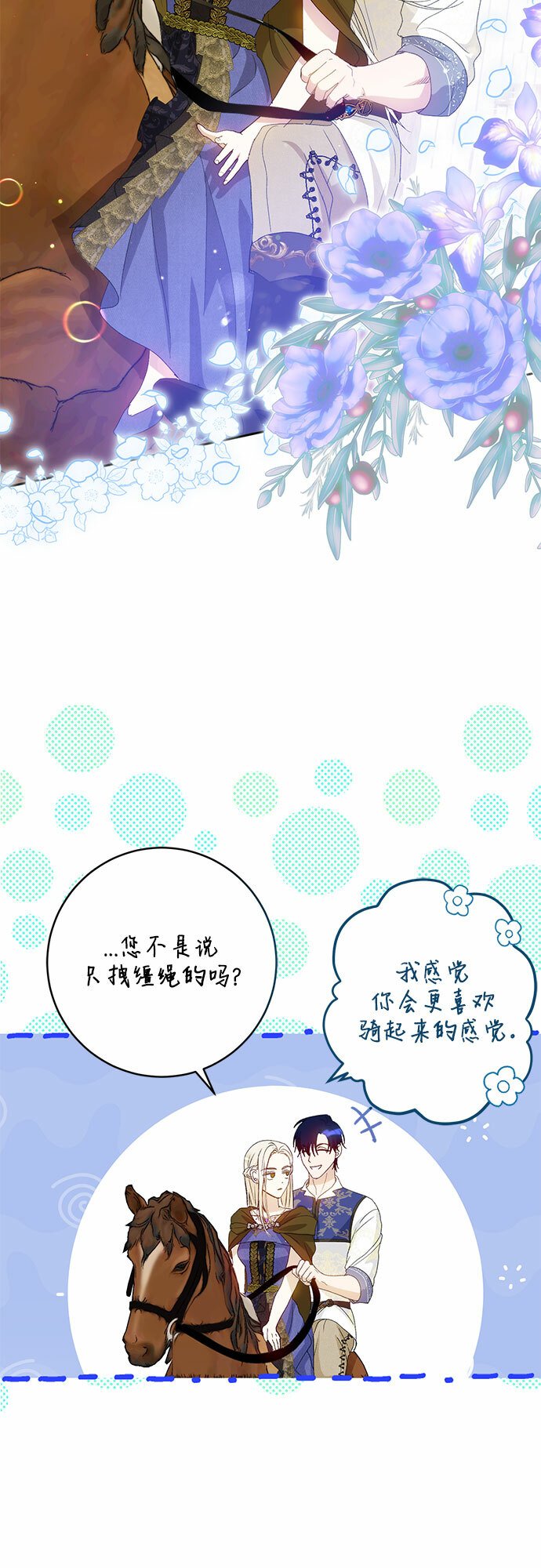 第7话30