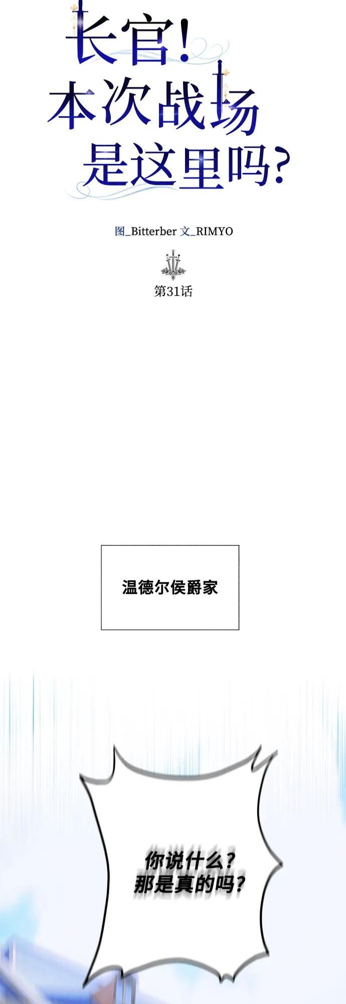 第31话10
