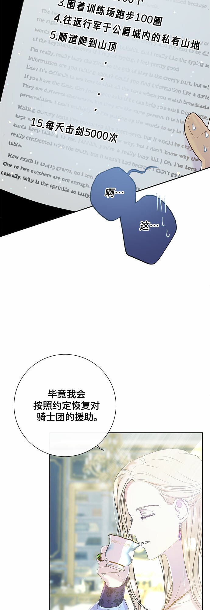 第3话34
