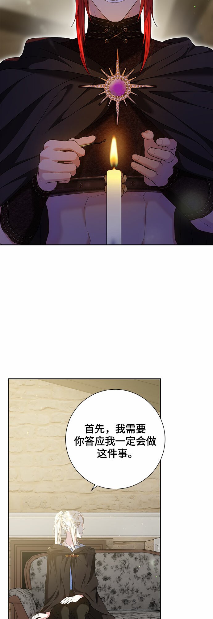 第17话4