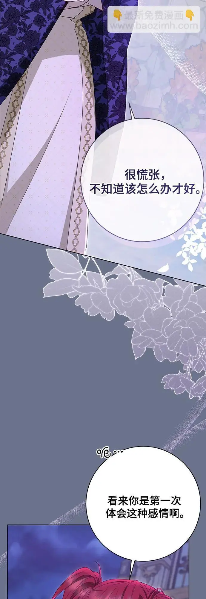 第54话23