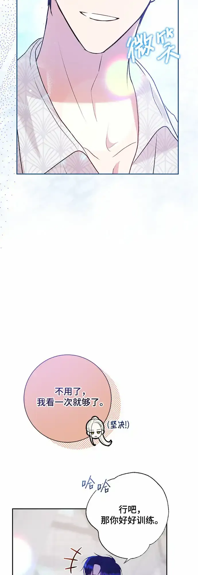 第5话33
