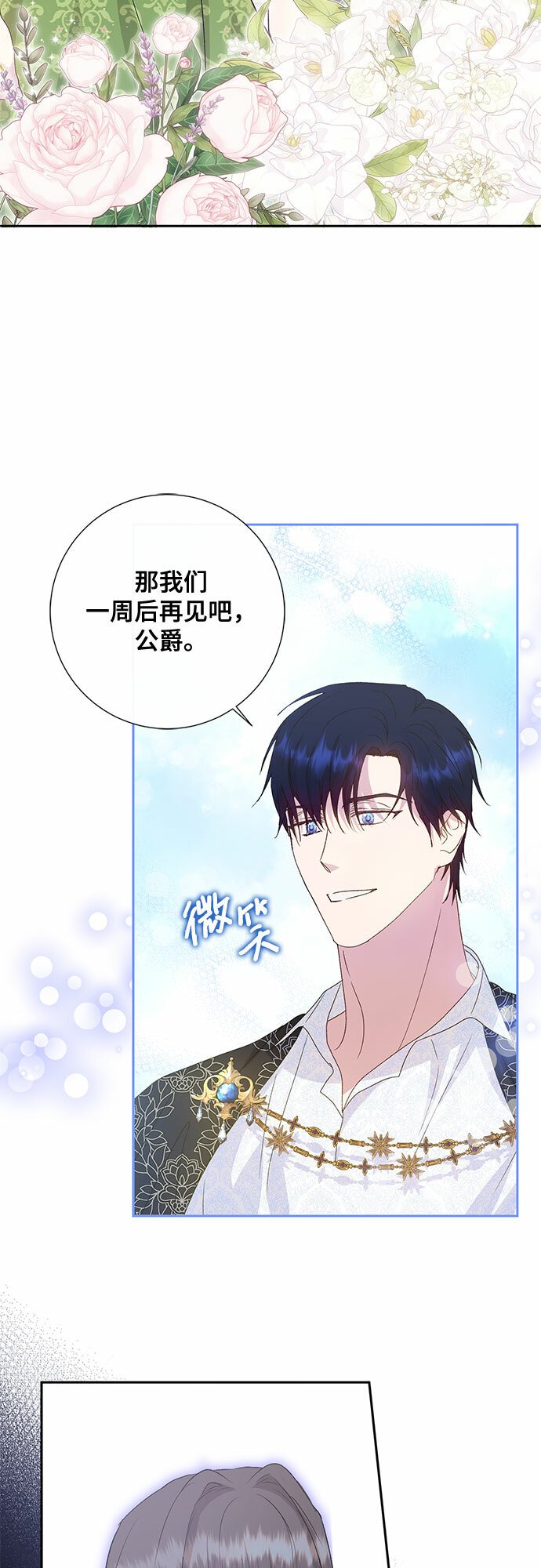 第9话3