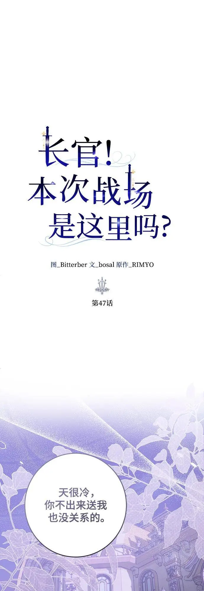 第47话13