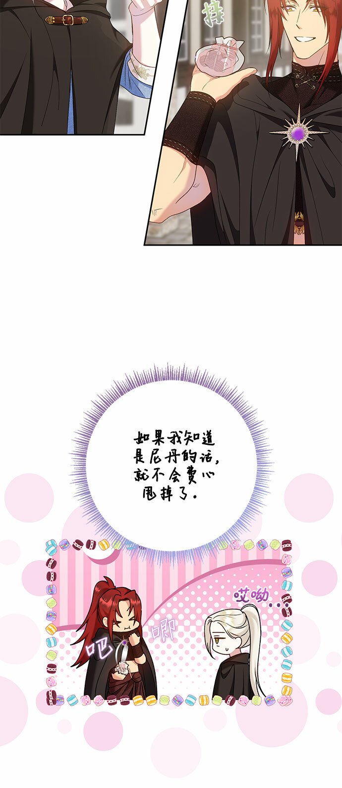 第16话37
