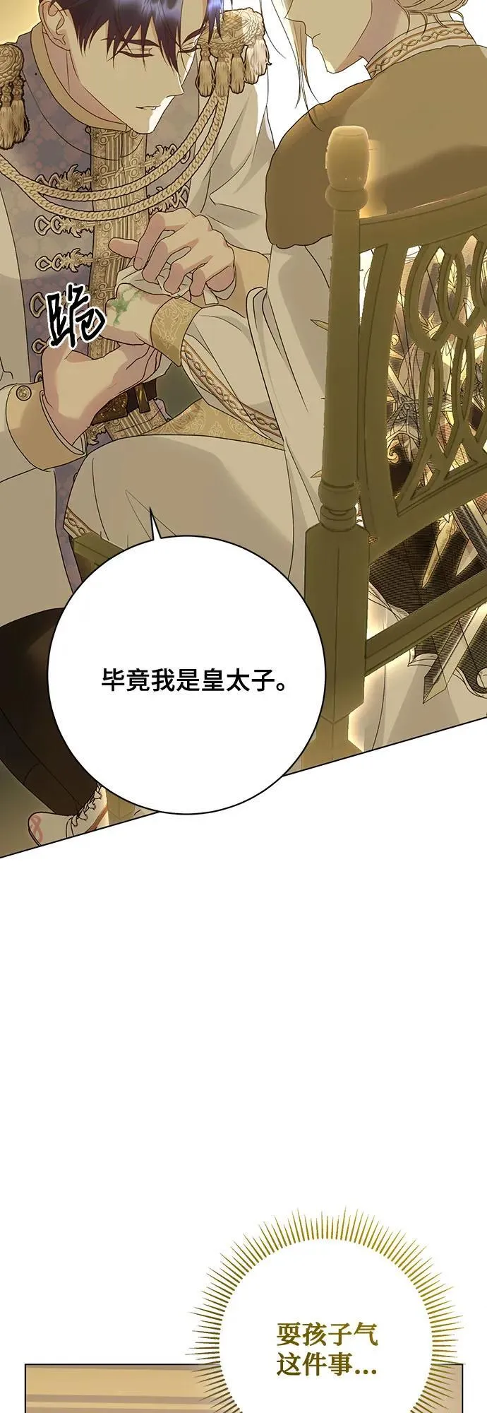 第56话50