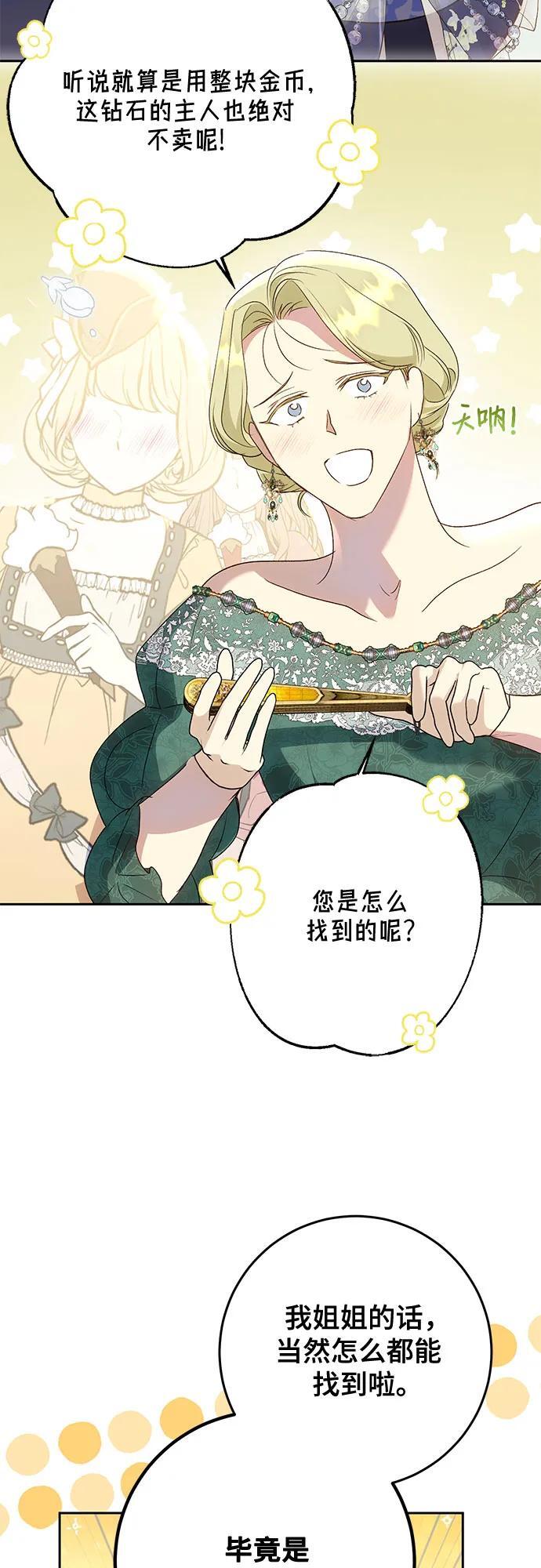 第40话8