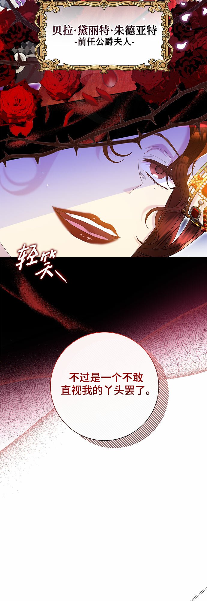 第3话3