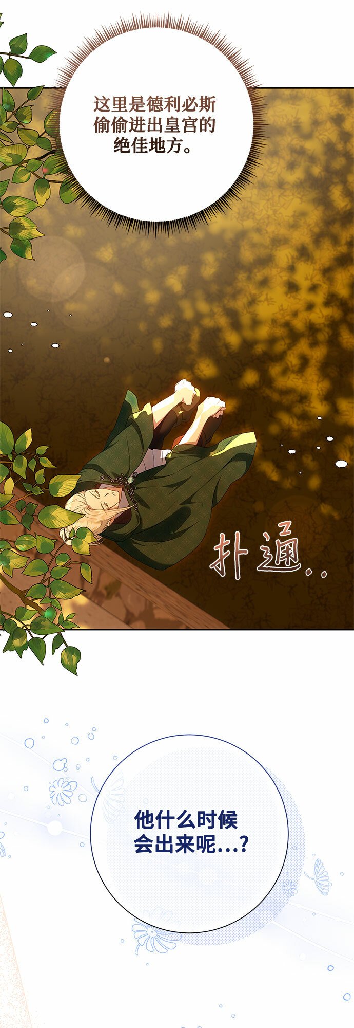 第21话31