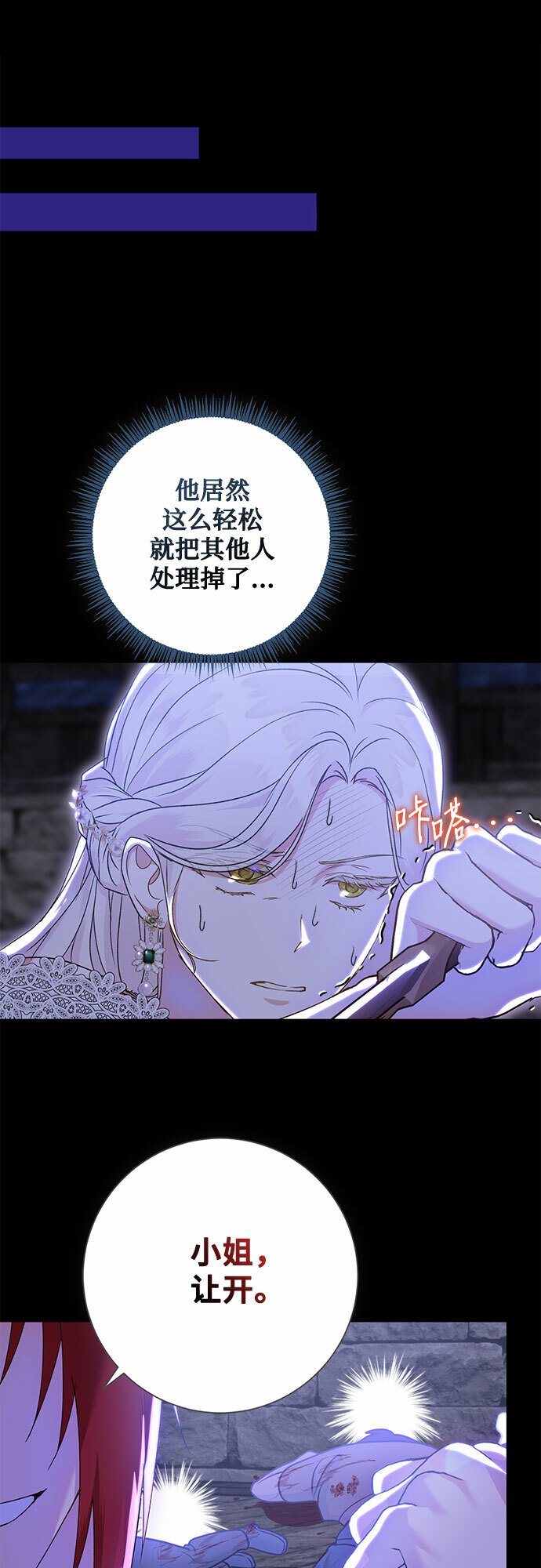 第14话12