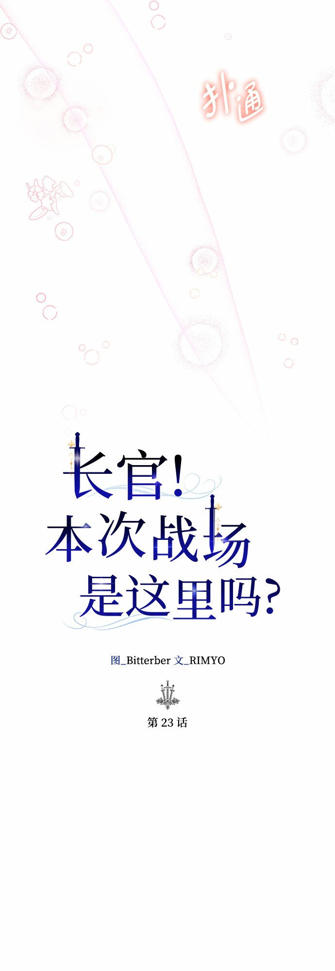 第23话20